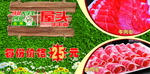 屋头串串香
