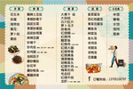 简约菜单 美食菜单 DM宣传单