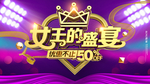 紫色女王海报