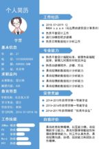 简历