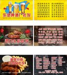 啤酒名片