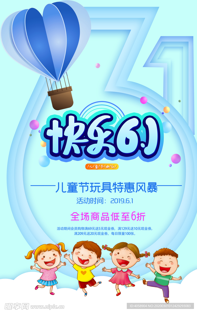 快乐61