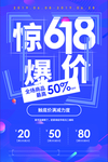 618惊爆价