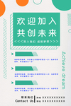 欢迎加入
