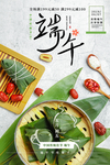 端午
