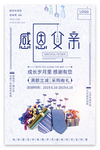 感恩父亲