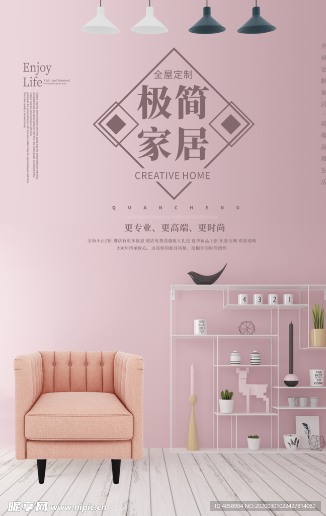 全屋定制