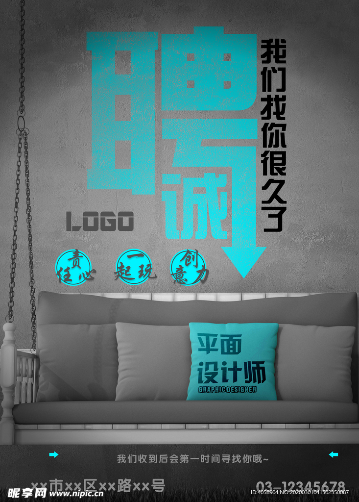 聘