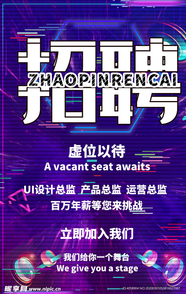 招聘