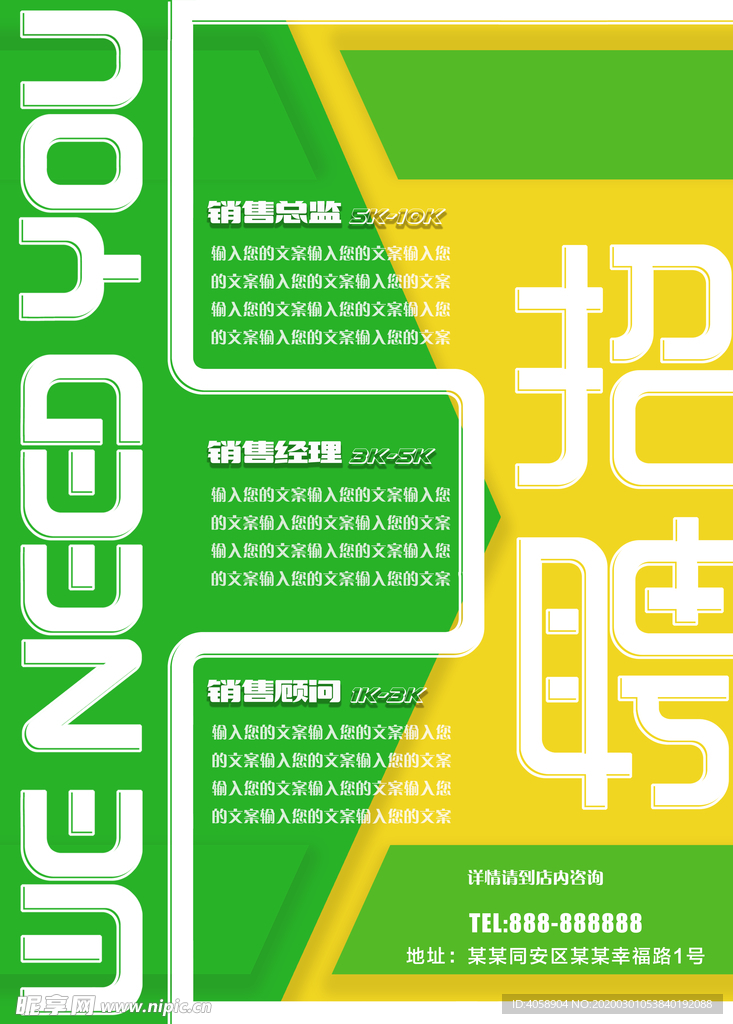 招聘