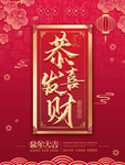 开门红