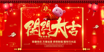 开门红