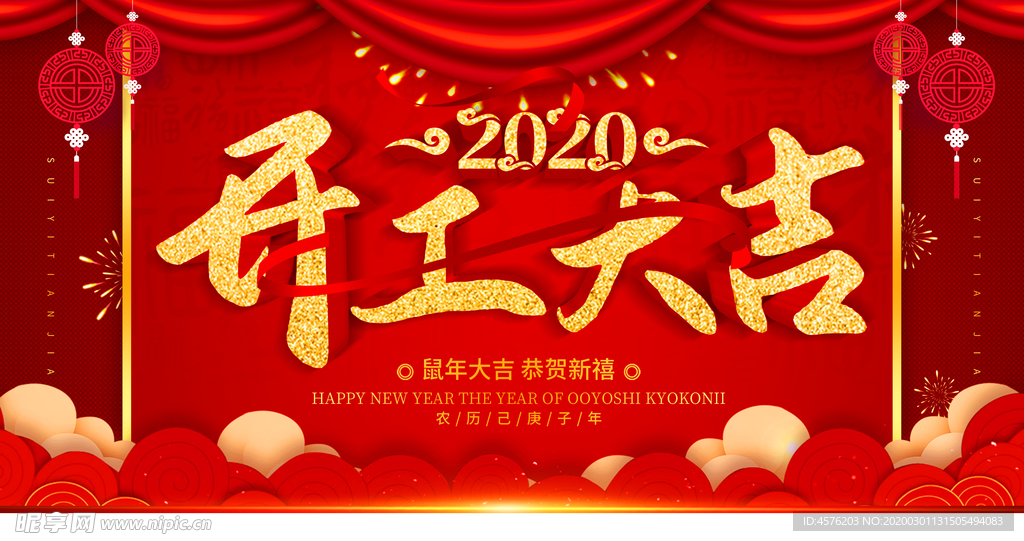 开门红