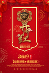 企业开门红