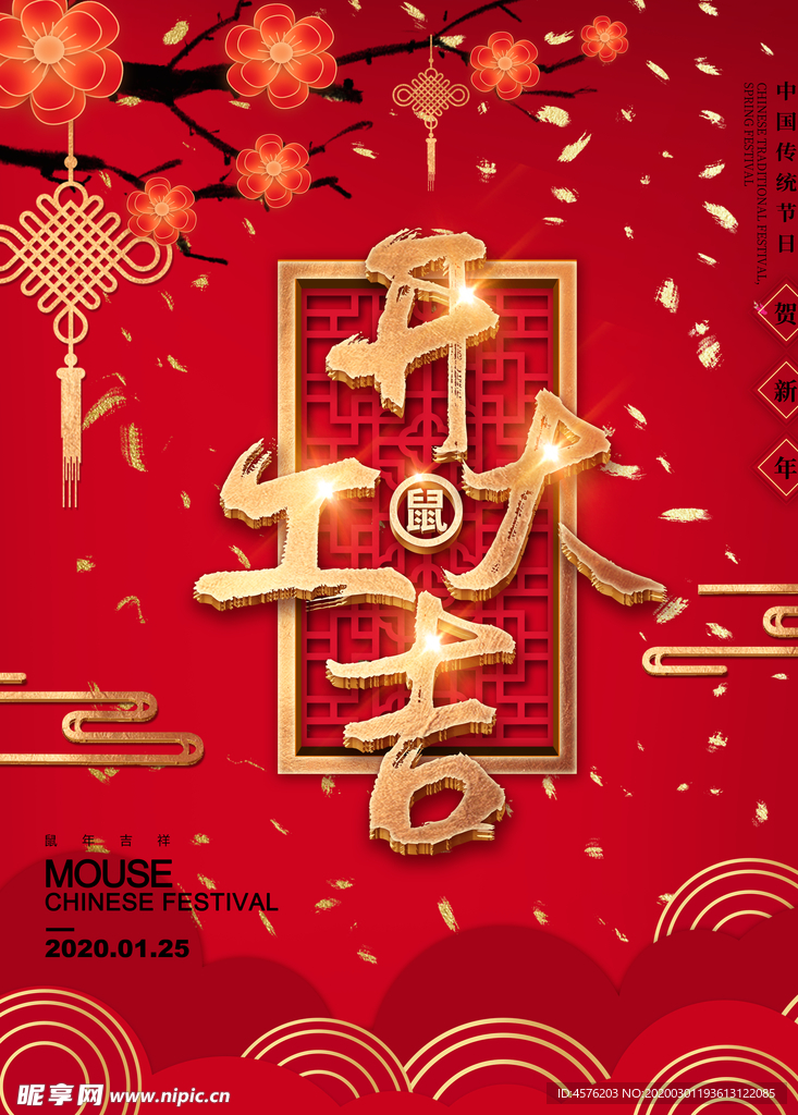 开门红