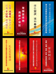 道旗路旗