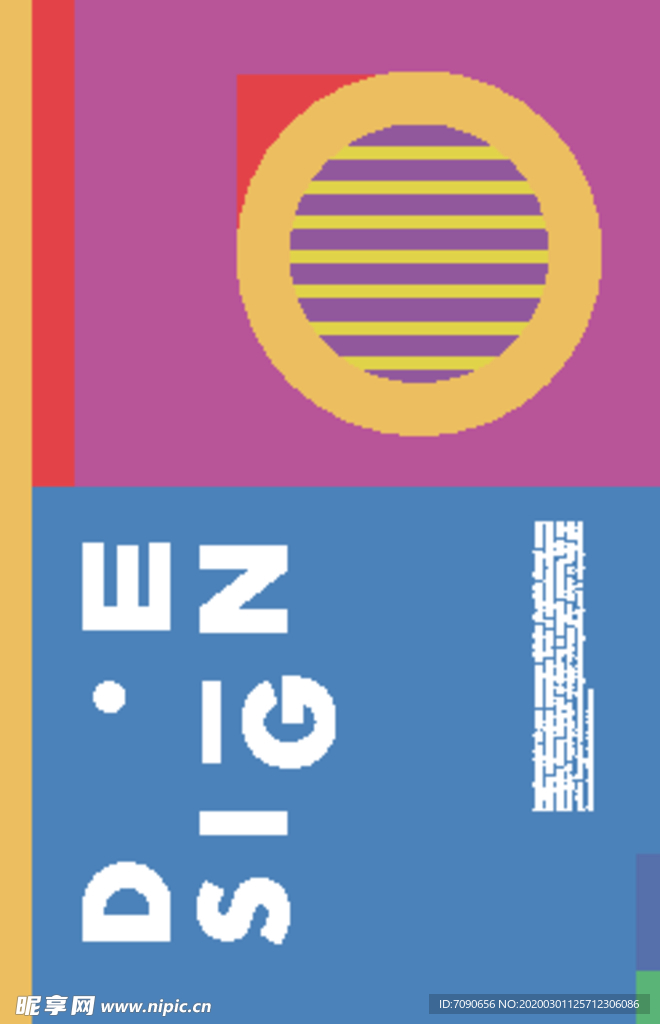 艺术几何色块