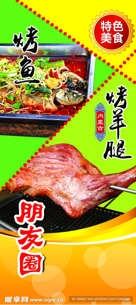 大排档