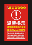 串串香温馨提示