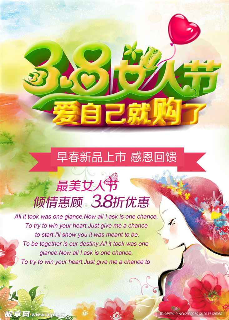 三八妇女节海报