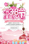 38妇女节