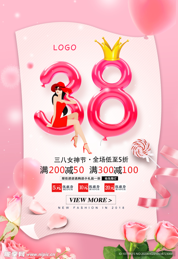38女神节