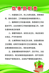 炊事员职责