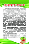 观察室管理制度