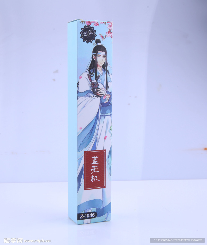 包装