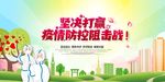 坚决打赢疫情防控狙击战