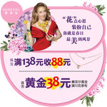 三八节海报