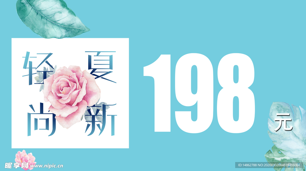 价格标签