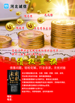 债权置换