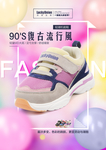 复古鞋子海报