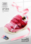 童鞋海报