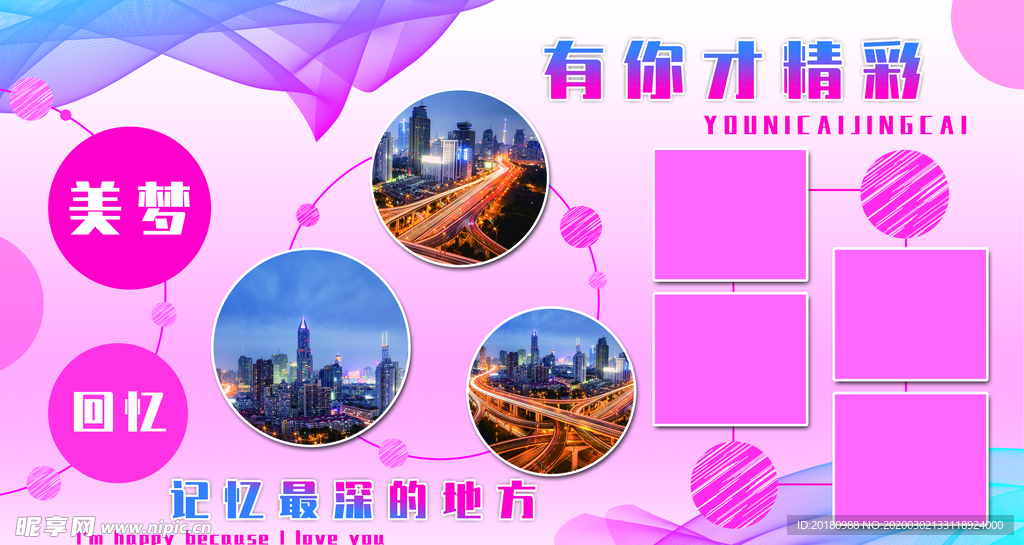 照片墙