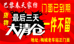 大清仓
