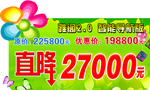 促销车顶牌