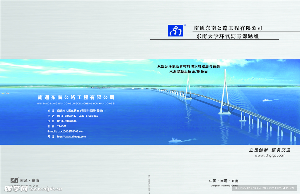 画册 封面 设计  红色  大