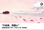 宝马 颁奖背景