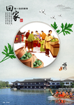 回家 每一刻的期待