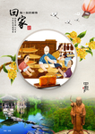 回家每一刻的期待