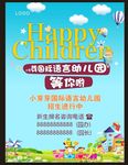 开学海报  招生海报