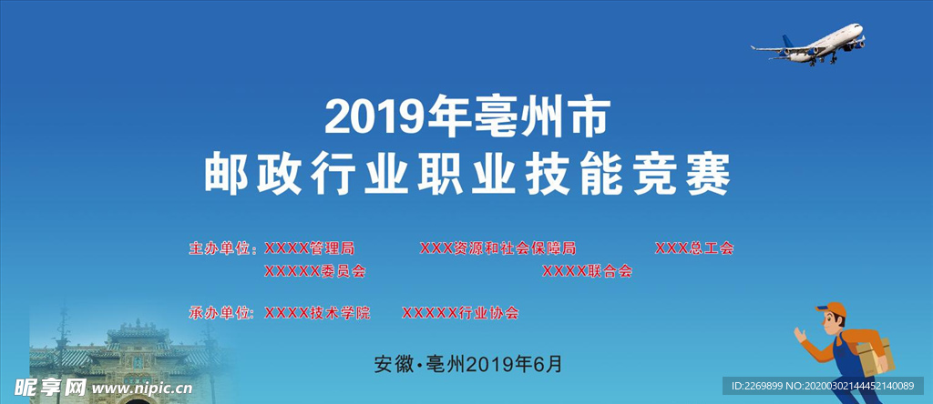 职业技能大赛