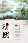 中国风手绘清明节海报