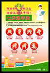 幼儿洗手七步图片