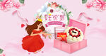 女王节PC端页面