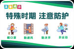 温馨提示