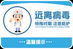 温馨提示