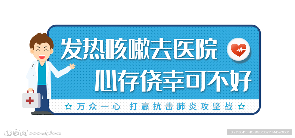 温馨提示